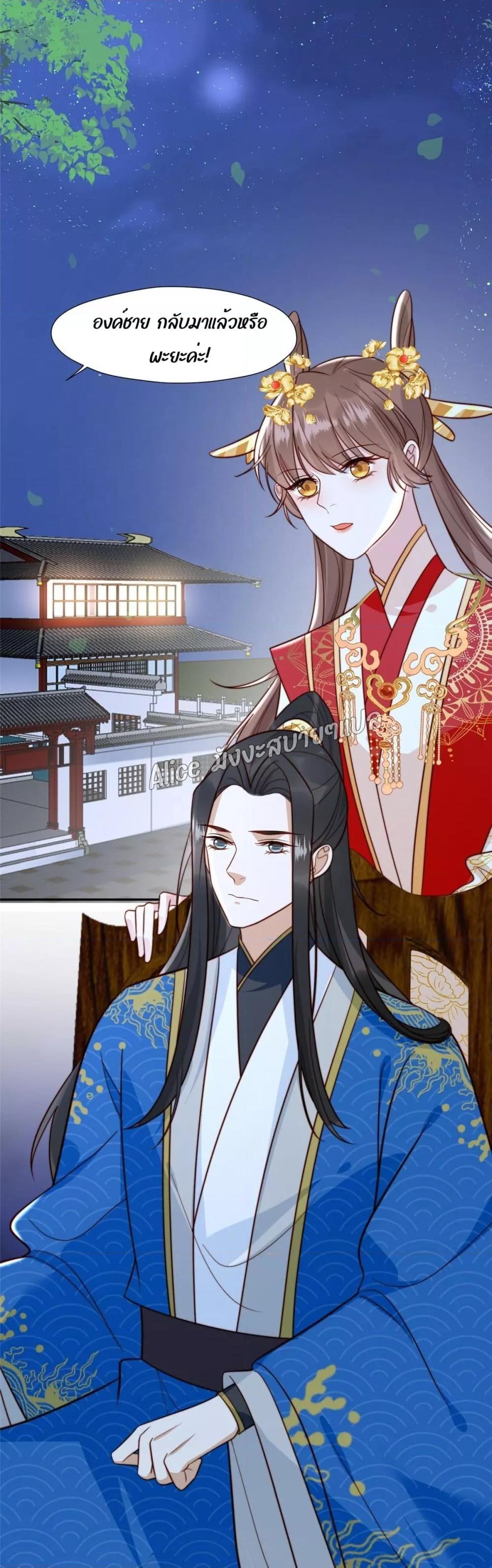 After The Rotten, I Control The Prince’s Heart 30 (27)